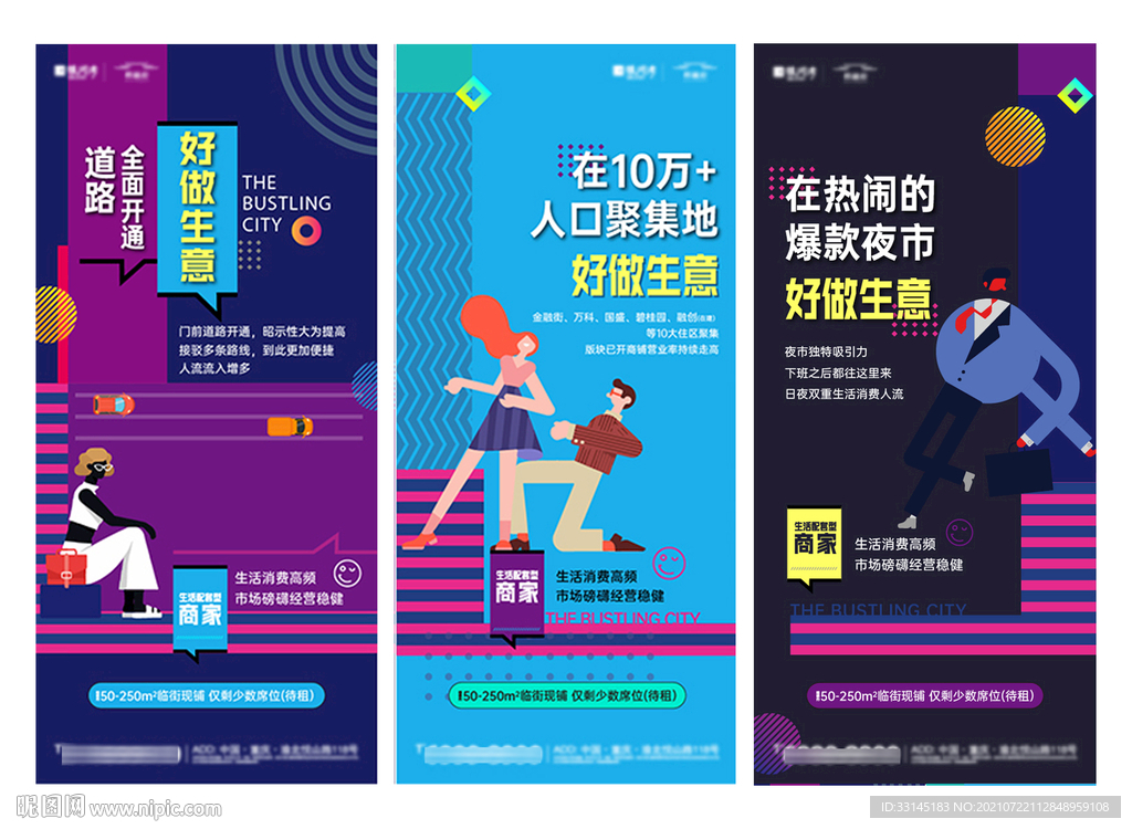 商业地产价值点