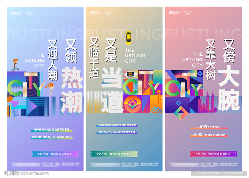 商业地产价值点