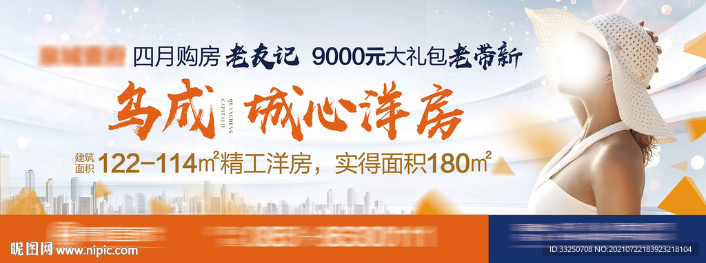 地产户外主画面广告展板