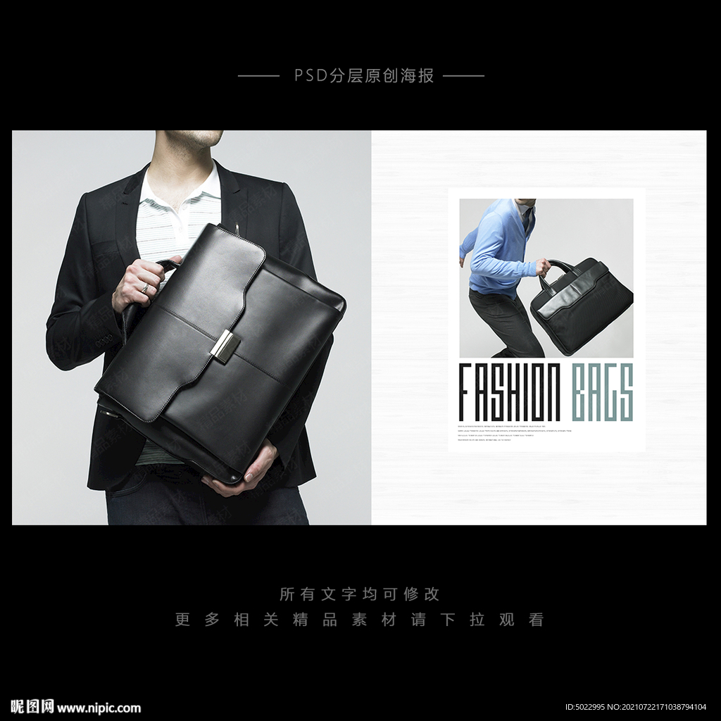 男包海报