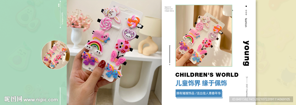 淘宝阿里珠宝首饰海报