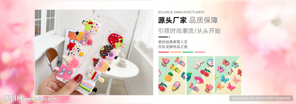 淘宝阿里珠宝首饰海报