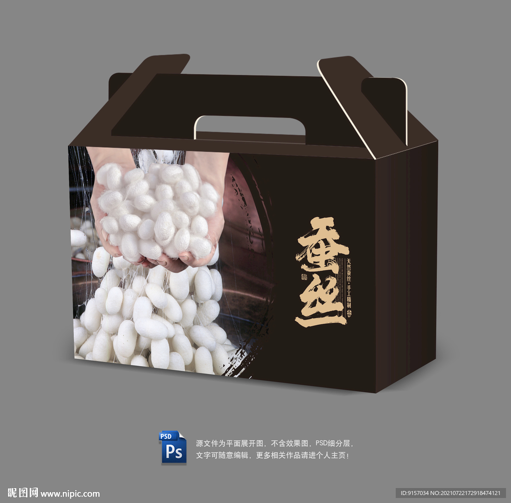 蚕丝包装