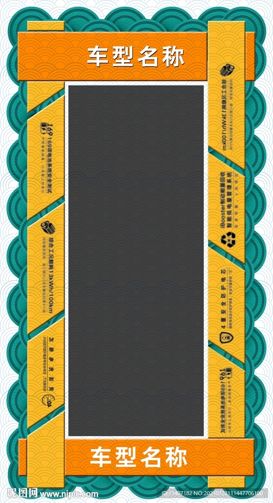 长方形绿黄地贴