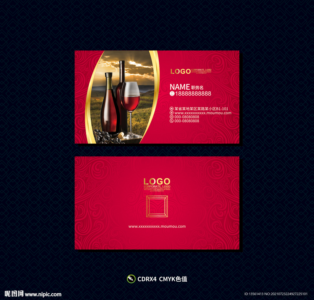 葡萄酒名片