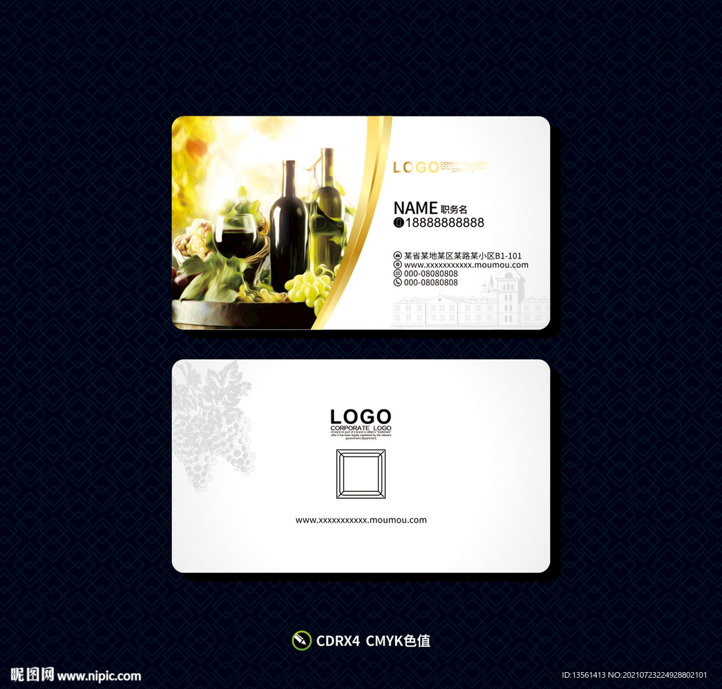 葡萄酒名片