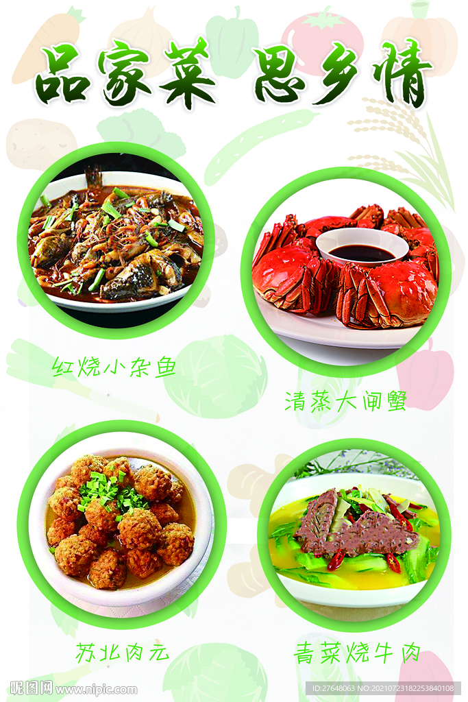 灯箱灯片美食海报图片