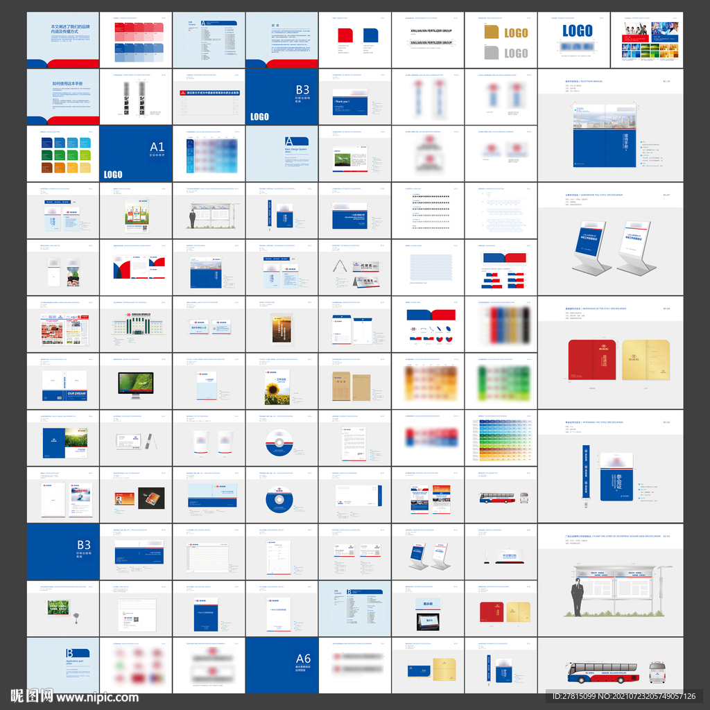 能源VI 蓝色企业VIS