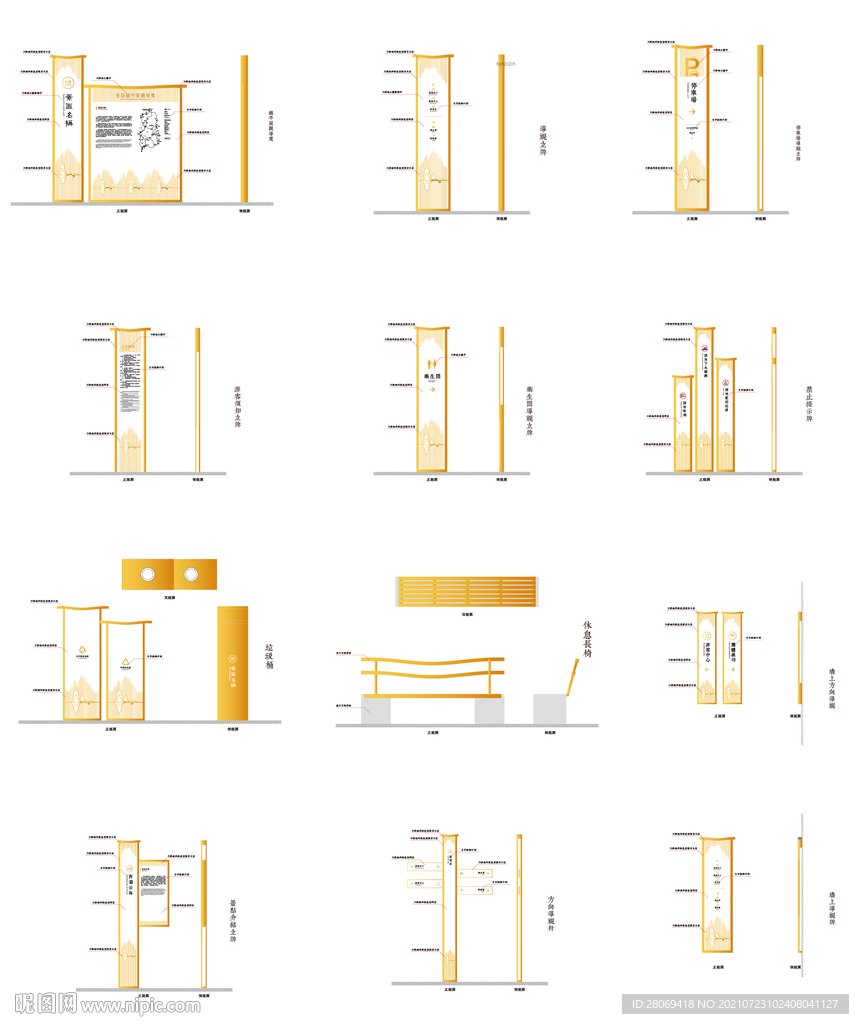 旅游景区导视VI