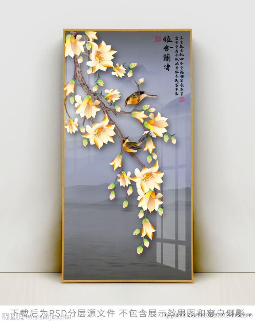 玉兰玄关装饰画