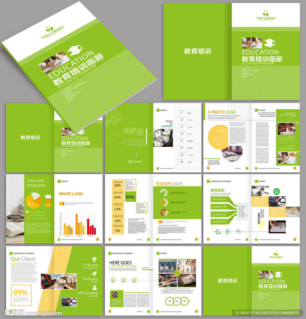 绿色教育培训画册