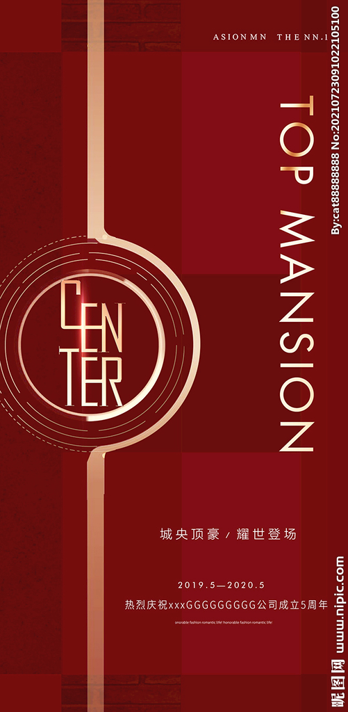 红金地产广告 红色地产微信