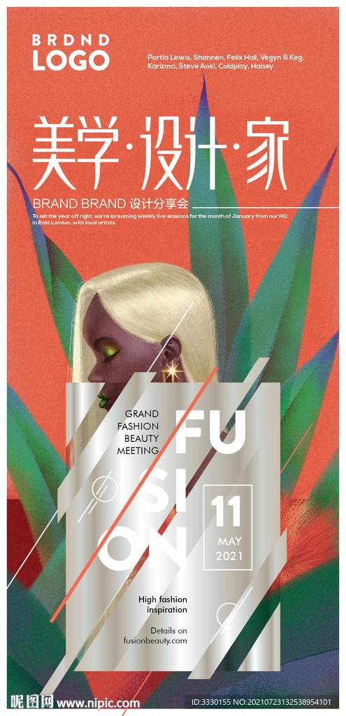 美女插画艺术设计海报