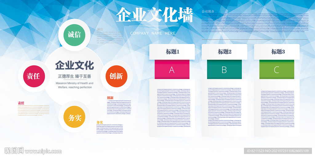 创新企业文化设计