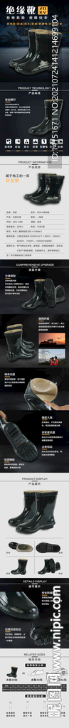 工地作业绝缘鞋