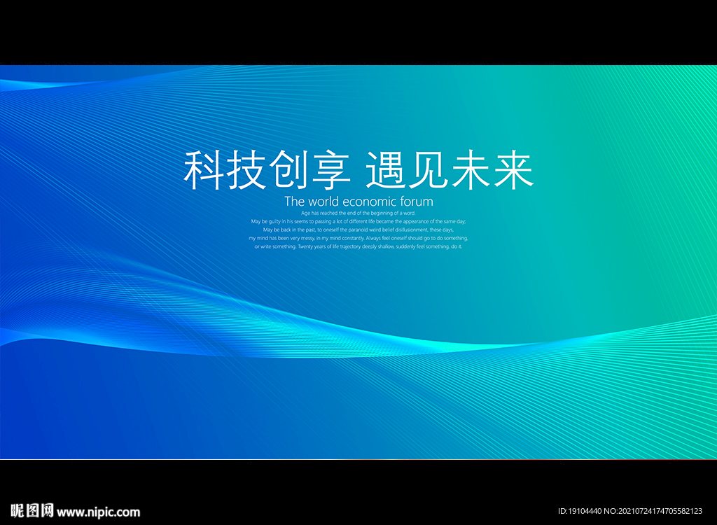 科技创享 遇见未来