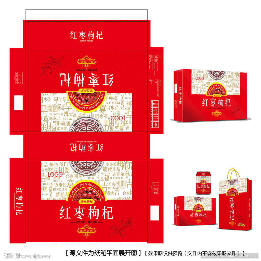 红枣枸杞纸箱平面图