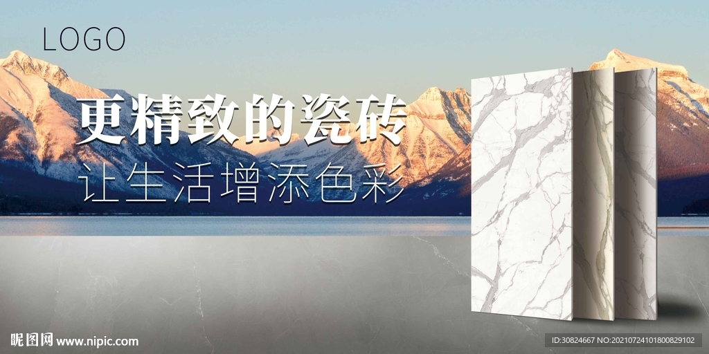 大板岩板瓷砖海报形象画广告