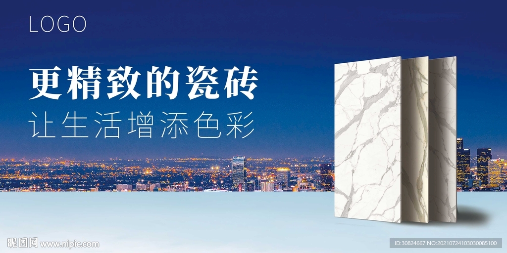 大板岩板瓷砖海报形象画广告