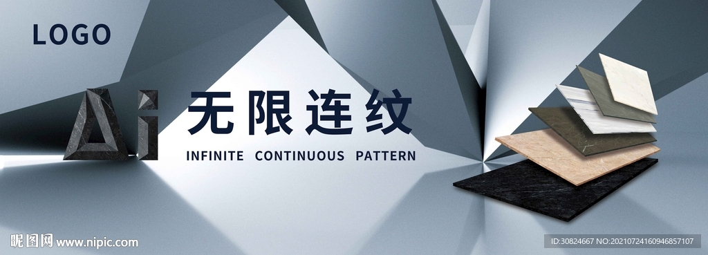 大板岩板瓷砖海报形象画广告 