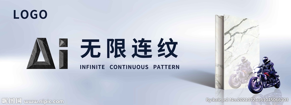 岩板海报 大理石瓷砖 陶瓷形象