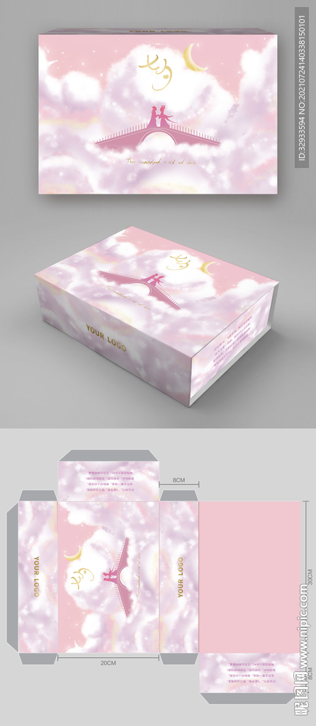 手绘唯美七夕礼盒包装