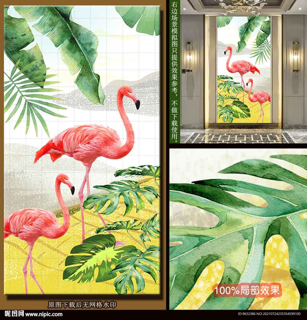 火烈鸟和热带雨林简约花鸟