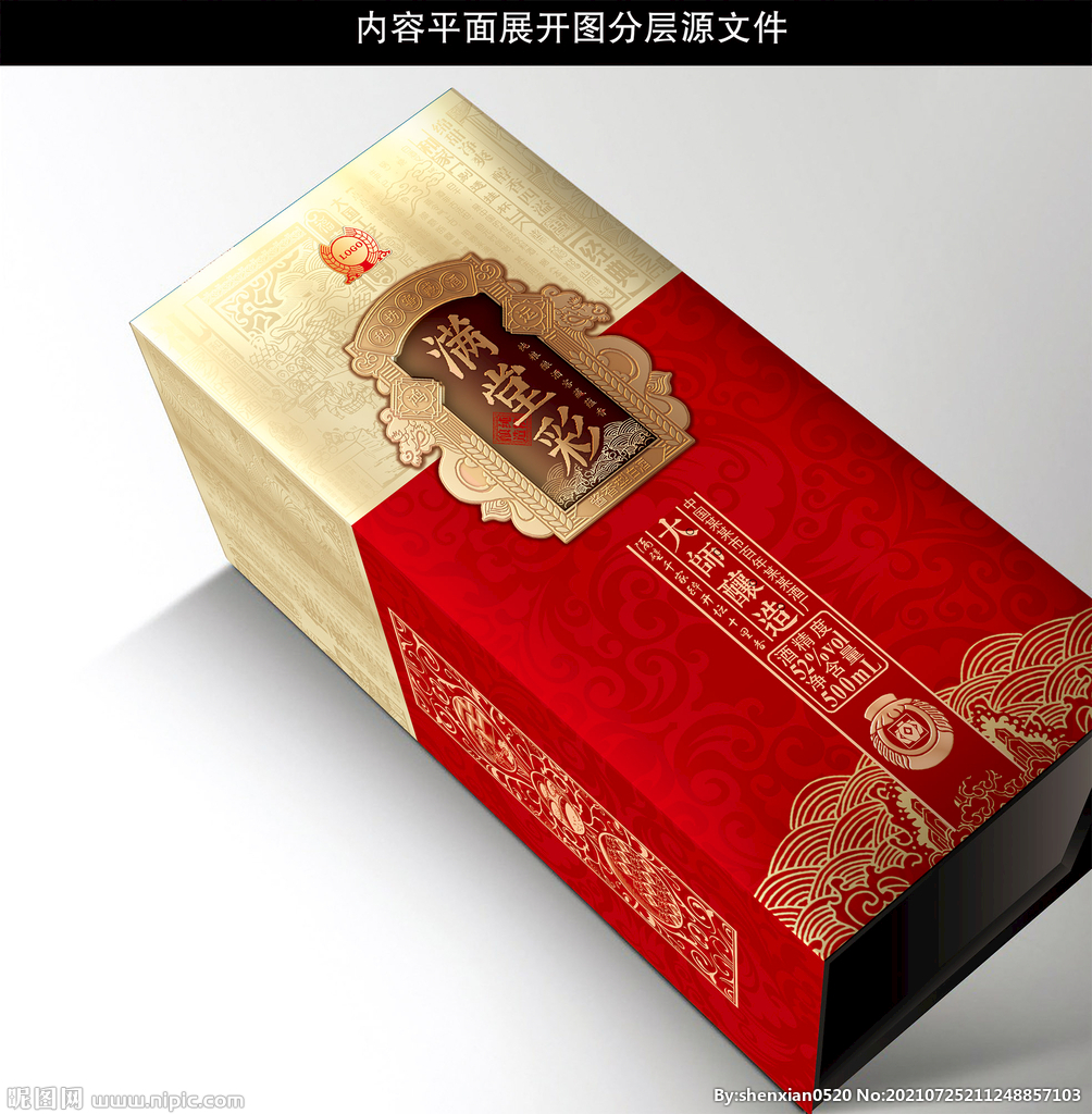 酒包装 酒盒设计图片