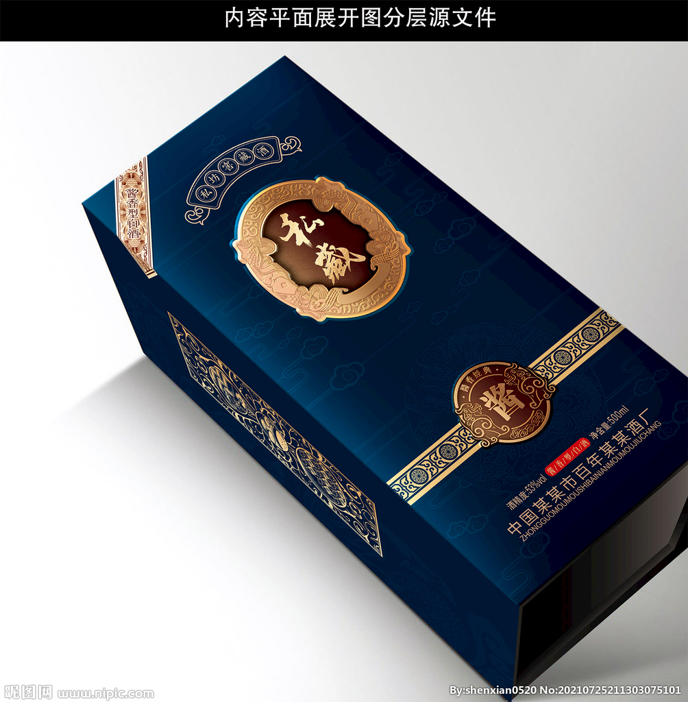 酒包装 酒盒设计图片