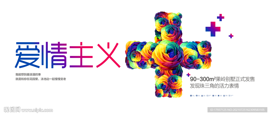 医院 花 温馨 浪漫 医疗器械