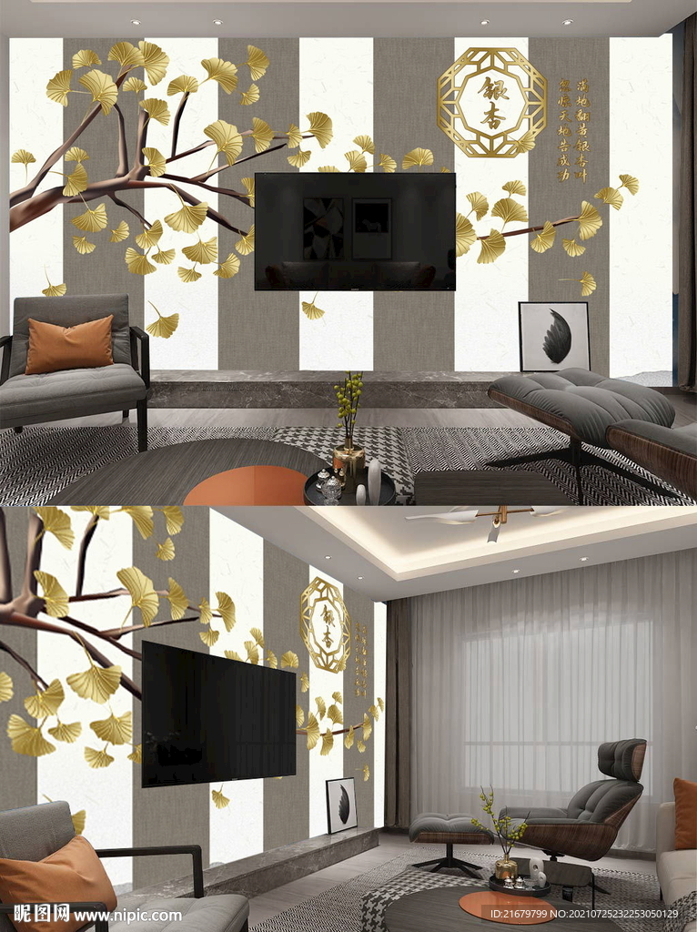 现代轻奢金色银杏叶子电视背景墙