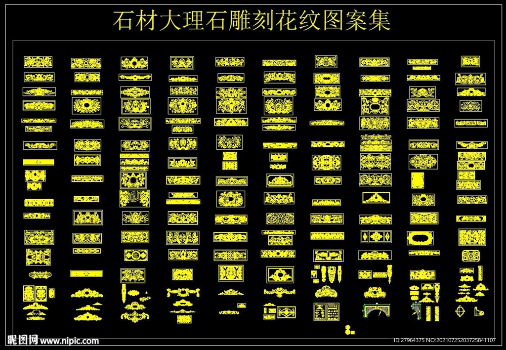 石材大理石雕刻花纹图案集CAD