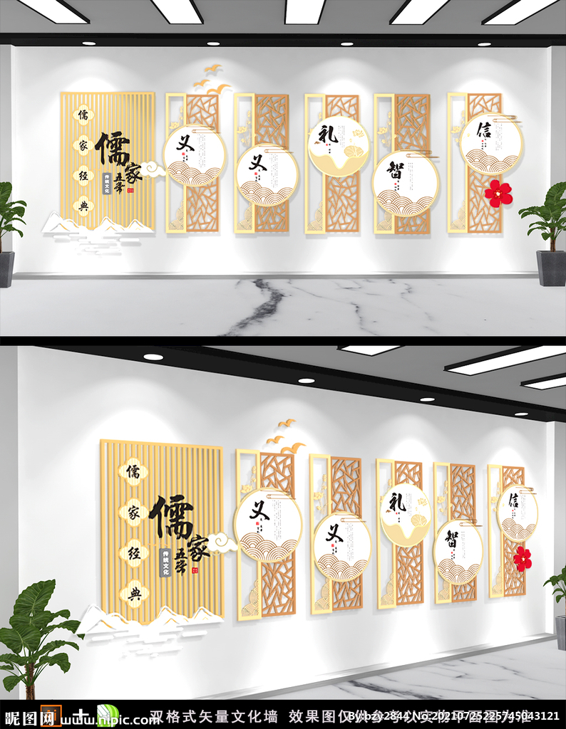 中式传统文化墙