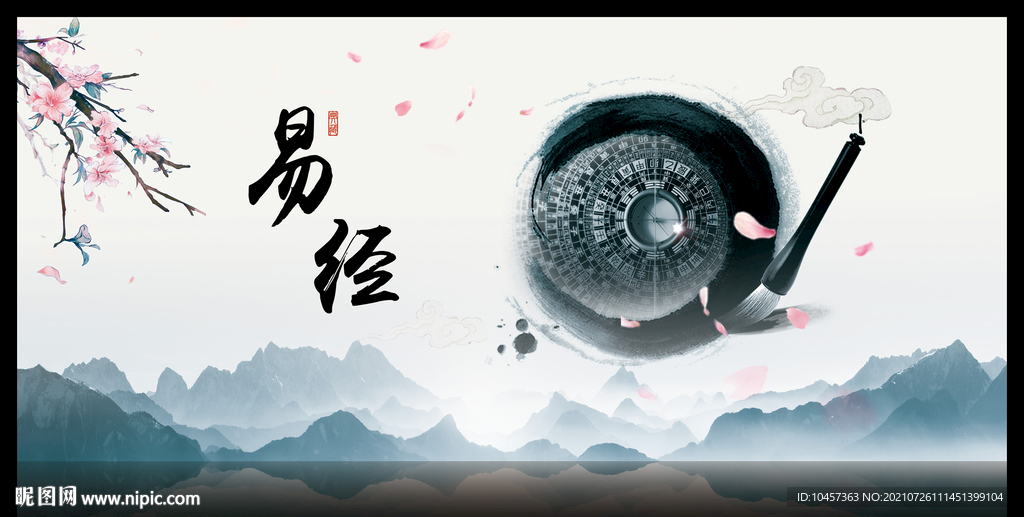 国学易经背景板