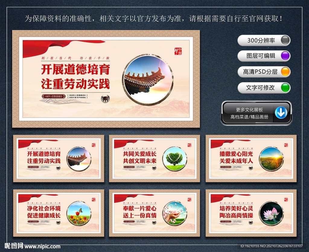 复兴少年宫展板