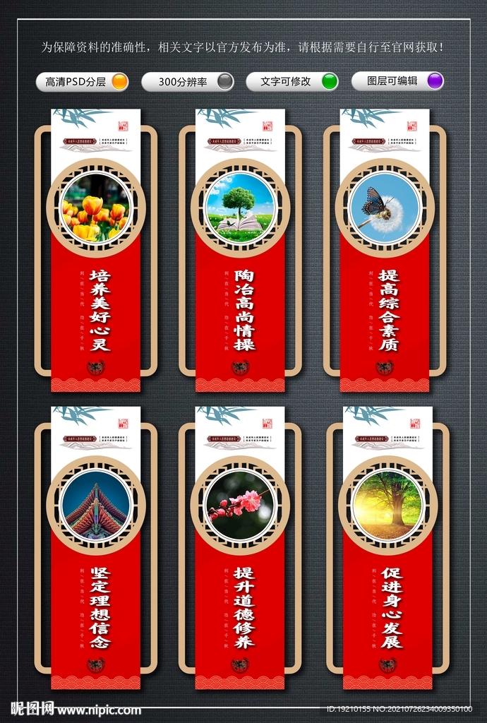 乡村复兴少年宫文化墙