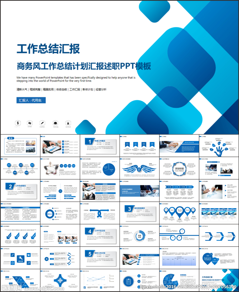 商务工作总结述职报告年中总结