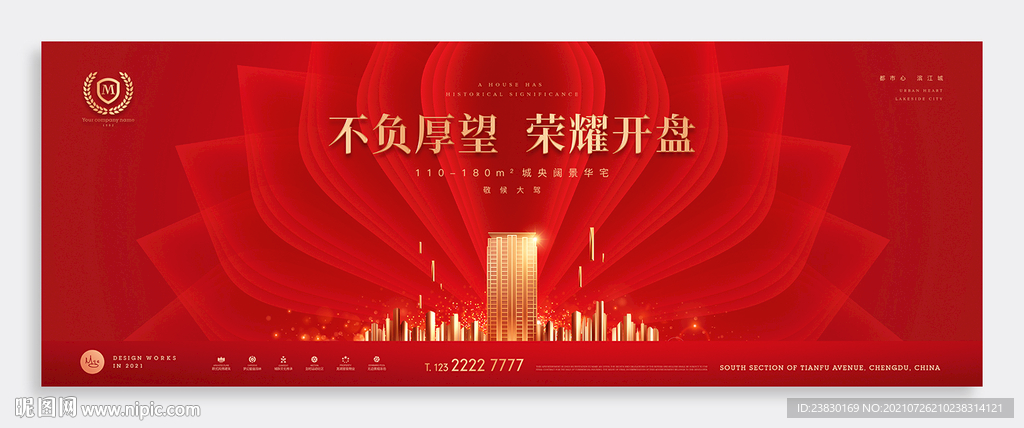 房地产开盘广告