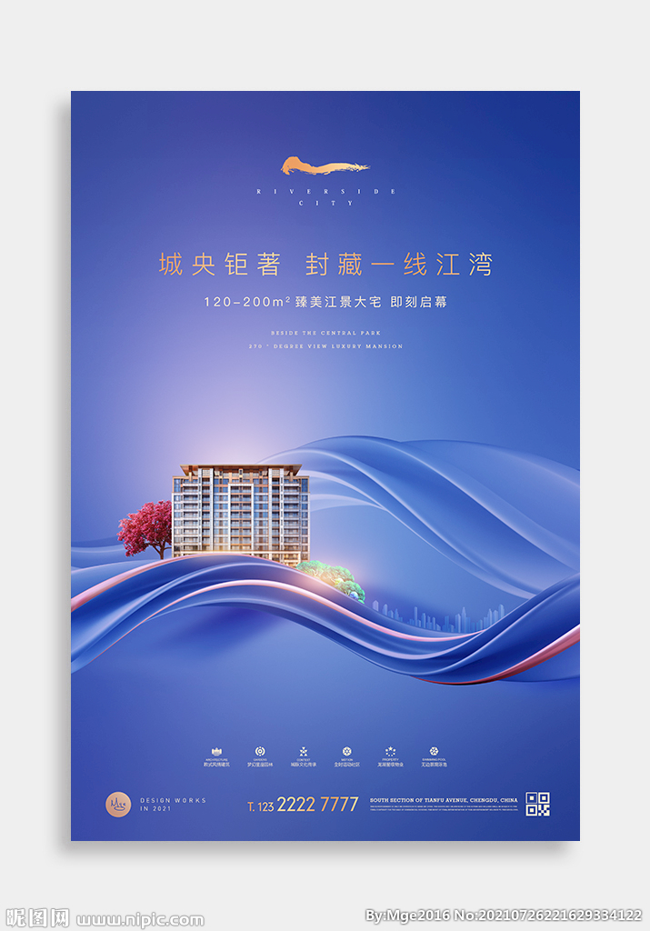 城市江景地产广告