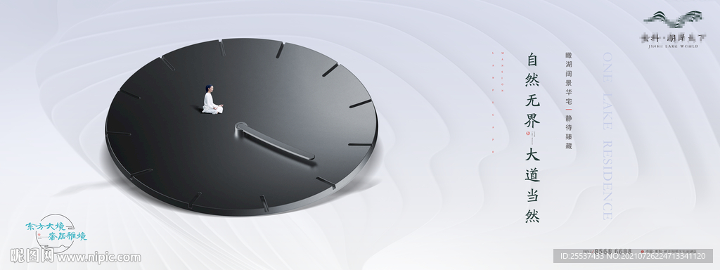 新中式意境 地产广告