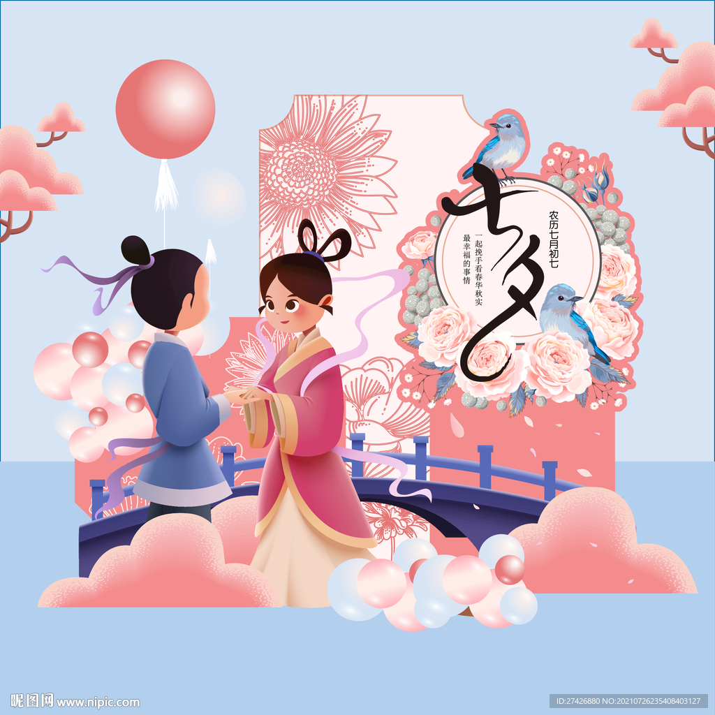 七夕节美陈七夕节促销