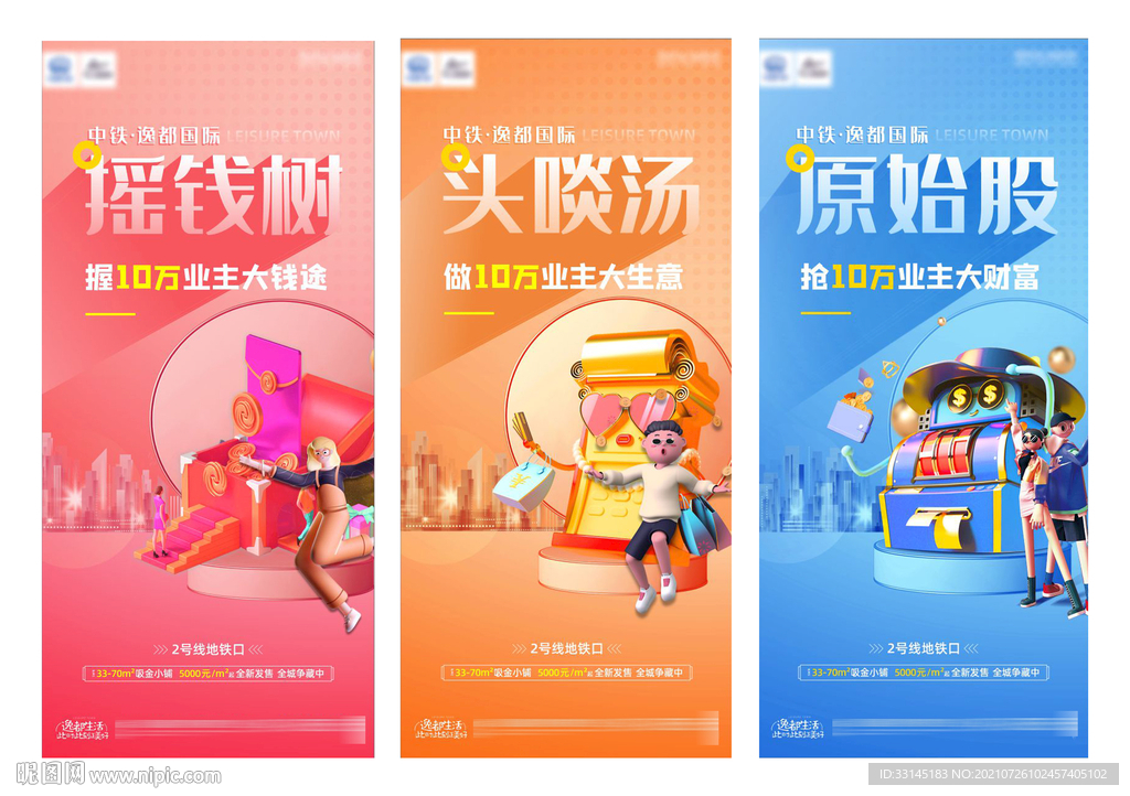 商业地产价值点