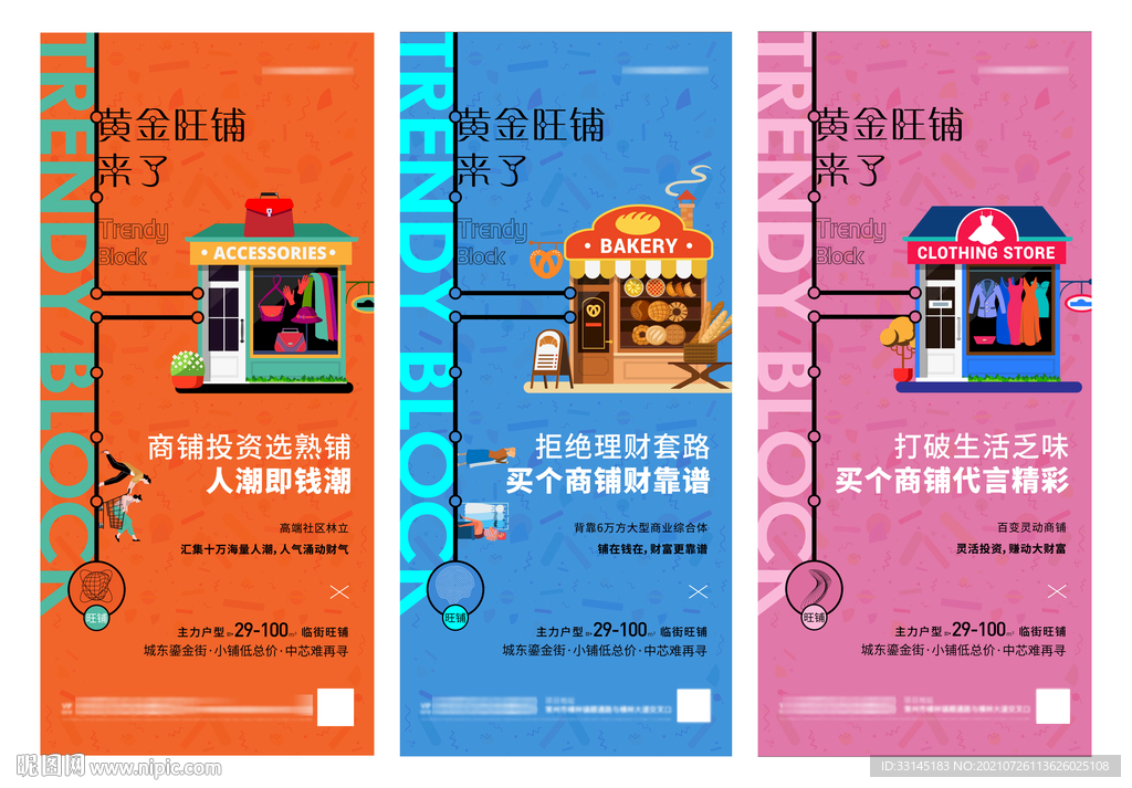 商业地产 价值点