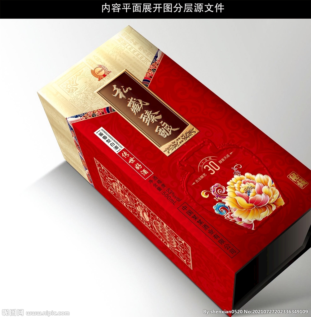 酒包装 酒盒设计图片