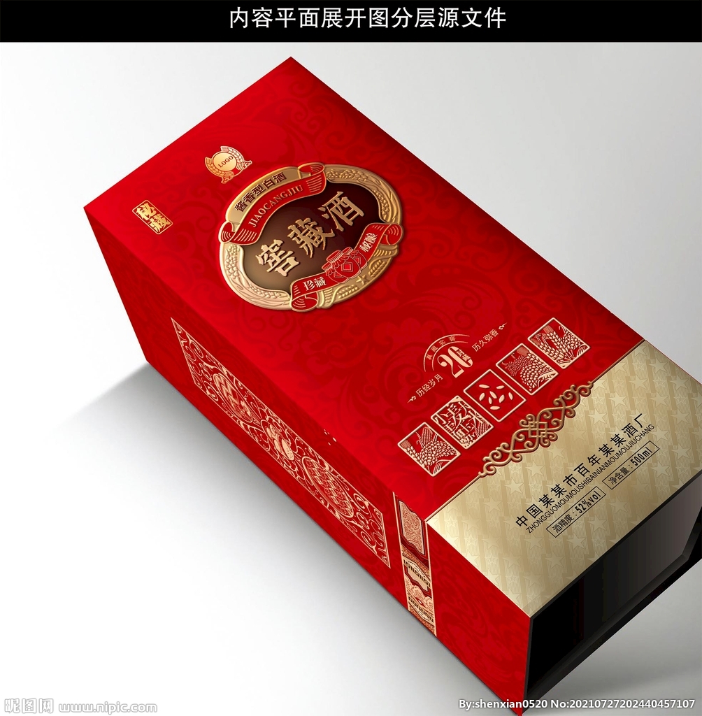 酒包装 酒盒设计图片