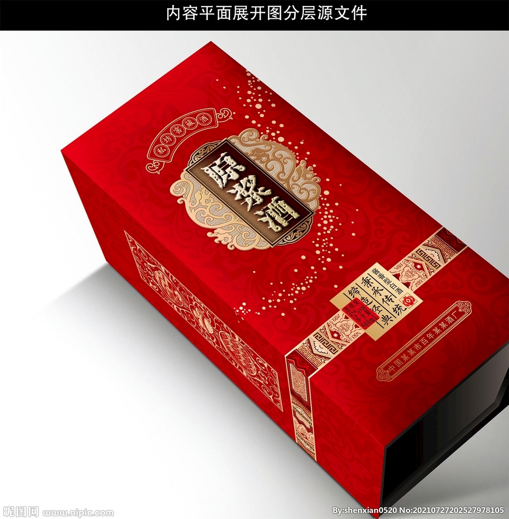 酒包装 酒盒设计图片