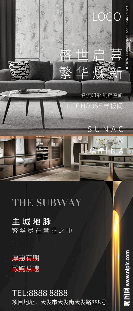 黑色地产地铁高铁