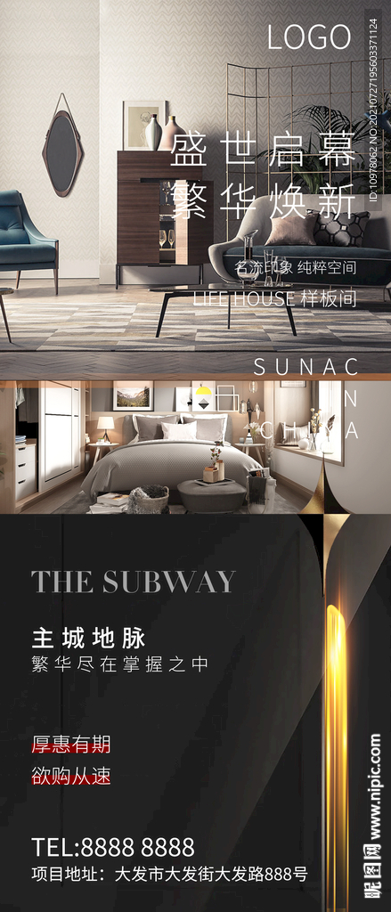 黑色地产地铁高铁