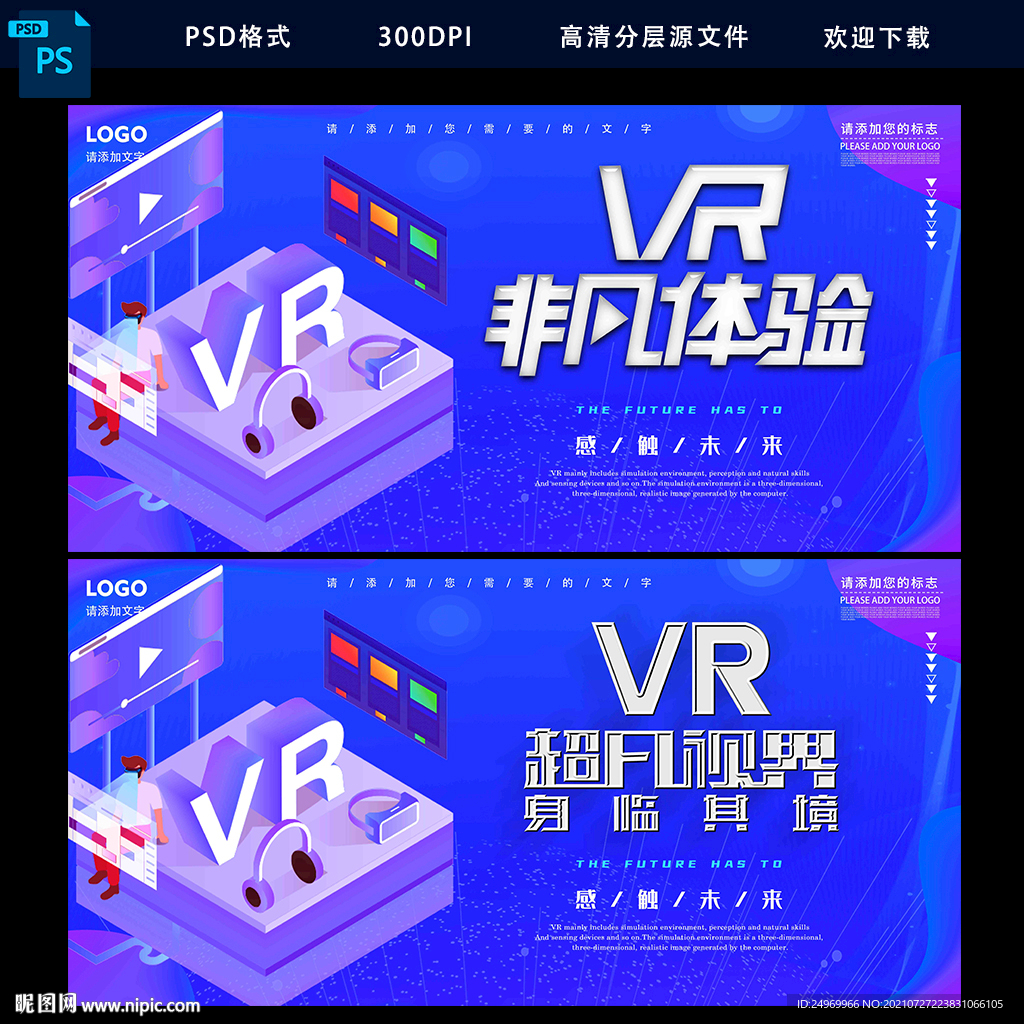 VR海报