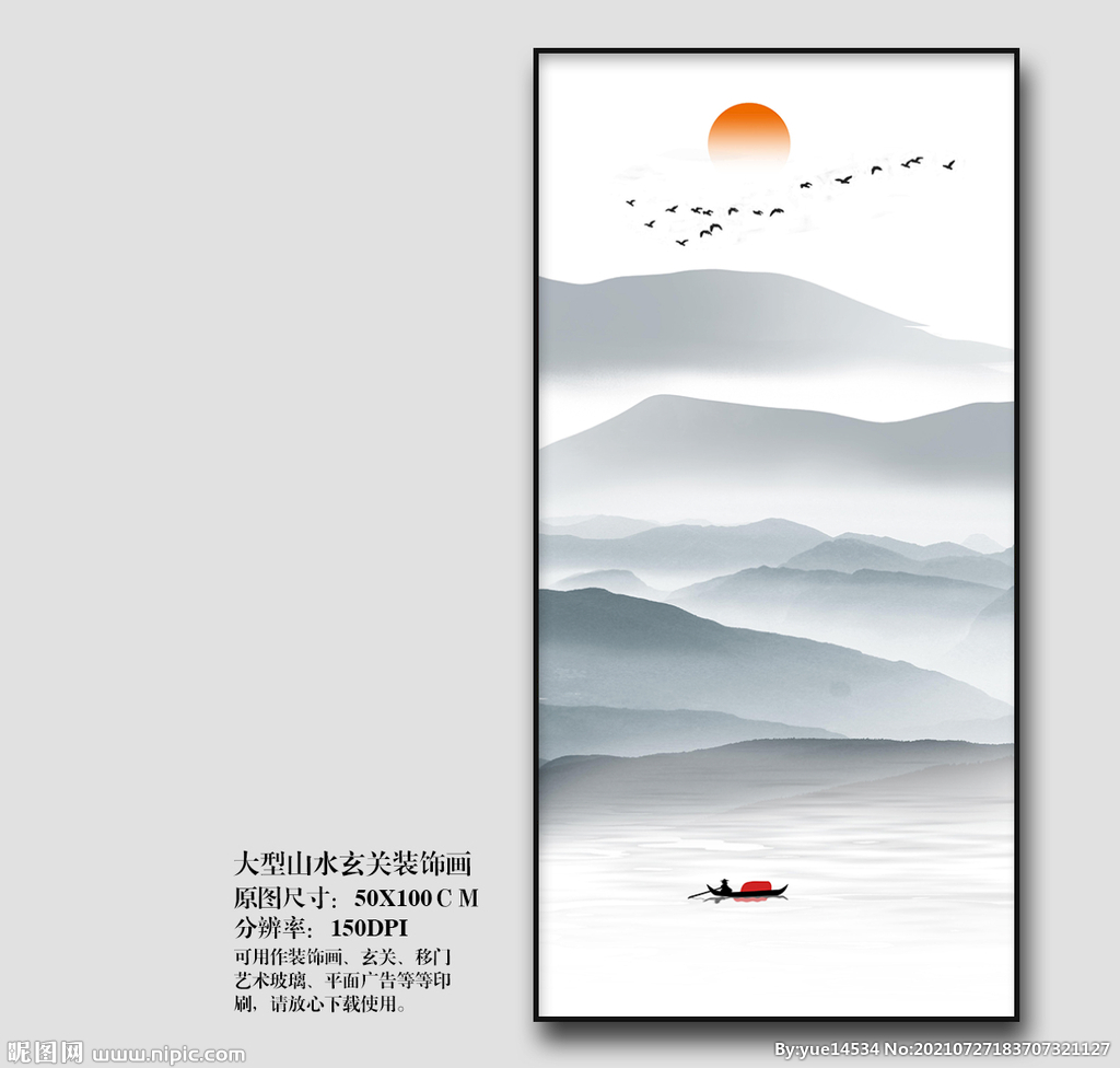 竖幅山水画